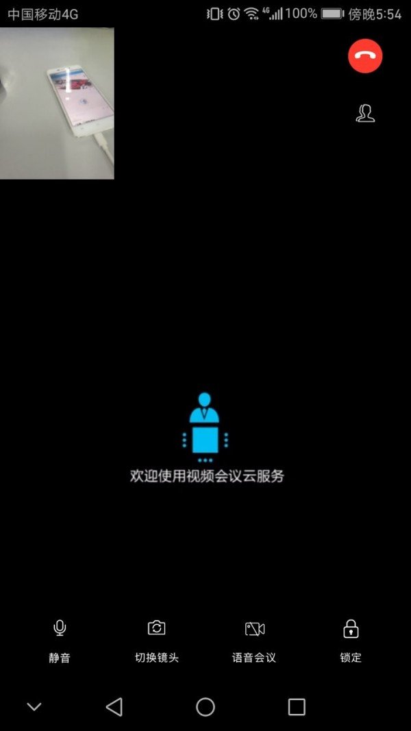 云视频会议app正版下载安装