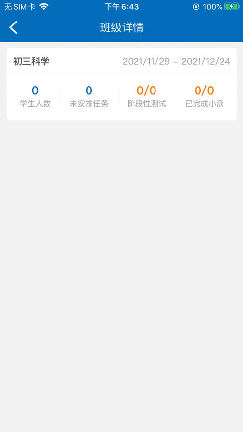 AI教辅教师端正版下载安装