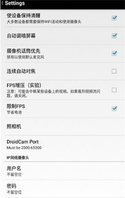 droidcam手机端正版下载安装