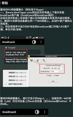 droidcam手机端正版下载安装