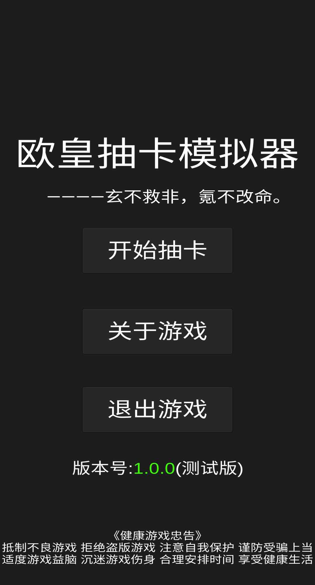 原神欧皇抽卡模拟器正版下载安装