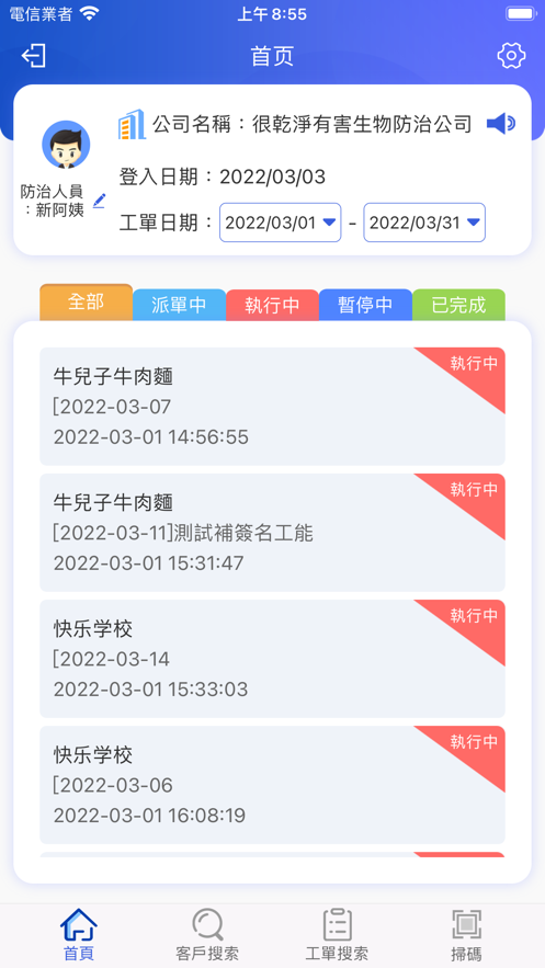 沃客松正版下载安装