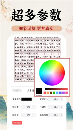 AI字迹模拟大师正版下载安装