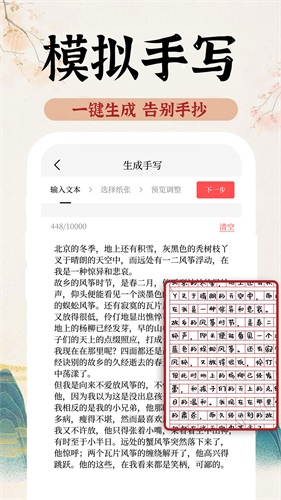 AI字迹模拟大师正版下载安装